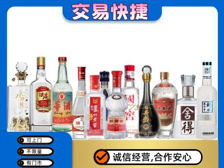 巴里坤县回收名酒