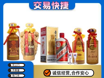 巴里坤县回收贵州茅台酒