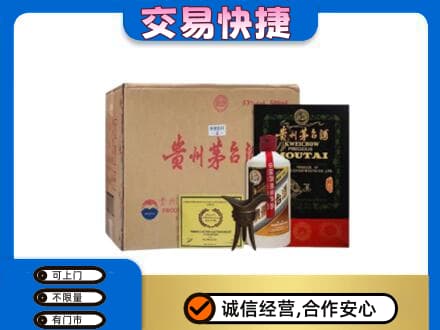 巴里坤县回收珍品茅台酒