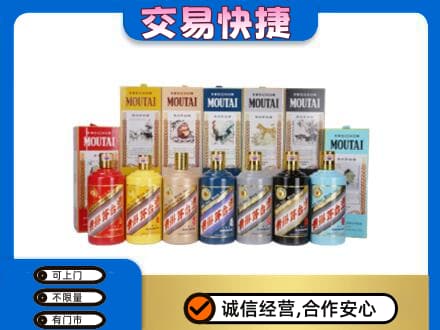 巴里坤县回收生肖茅台酒