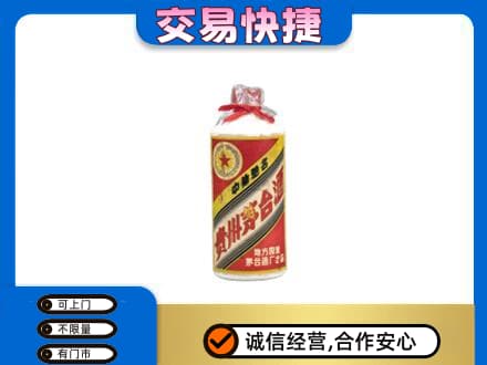 巴里坤县回收地方国营茅台酒